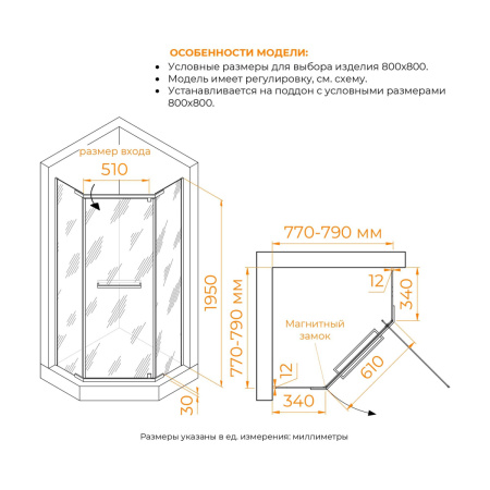 Душевой уголок RGW Passage (Пассаж) 41088288-14 80х80 стекло прозрачное профиль черный без поддона