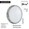 Настенно-потолочный светильник Sonex Mramo white (Мрамо вхите) 7638/EL