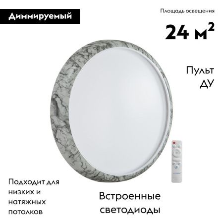 Настенно-потолочный светильник Sonex Mramo white (Мрамо вхите) 7638/EL