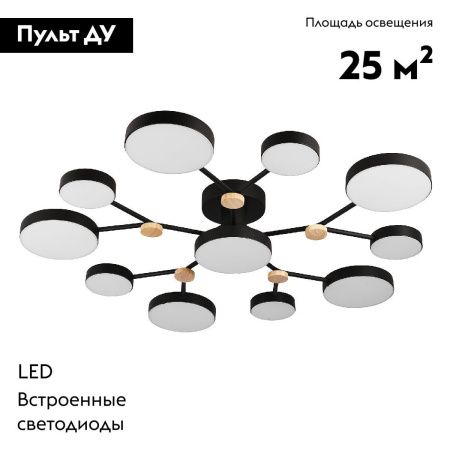 Люстра потолочная LED4U L3201-960 BK