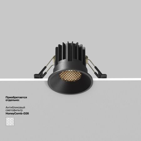 Светильник встраиваемый Maytoni Technical Round DL058-7W2.7K-B