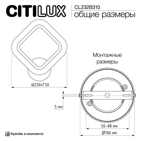 Бра Citilux Марсель CL232B310