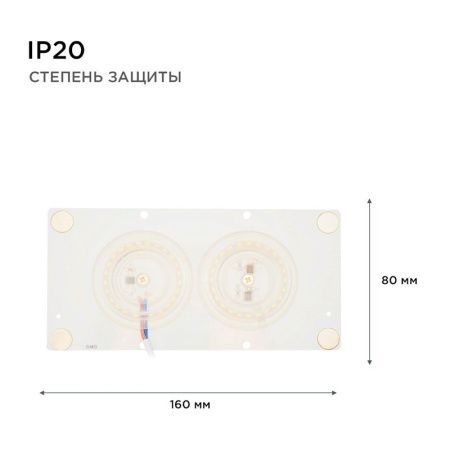 Светодиодная плата Apeyron 44958