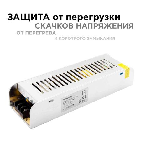 Блок питания Apeyron 18323