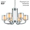 Люстра подвесная Omnilux Atessa (Атесса) OML-55903-06