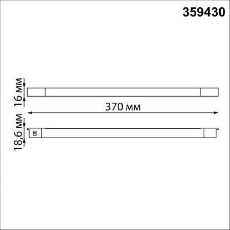 Трековый светильник Novotech Flum (Флум) 359430