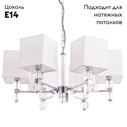 Люстра подвесная Arte Lamp North (Нортх) A5896LM-6CC - фото 2