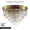 Люстра потолочная Lumion Classi (Цласси) 5257/8C