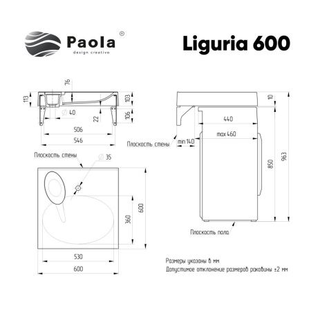 Раковина из искусственного камня Paola Paola Liguria 600 60х60 над стиральной машиной цвет белый 1 отверстие под смеситель