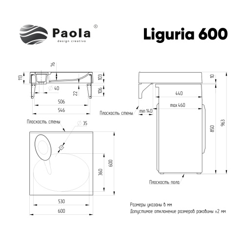 Раковина Paola 60 см Paola Liguria 600 над стиральной машиной цвет белый глянцевый - фото 2