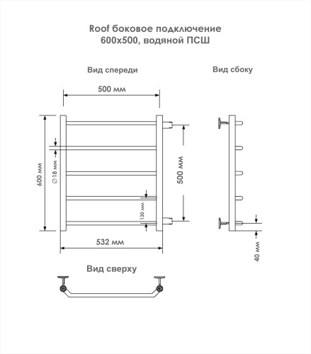 Полотенцесушитель Indigo Roof LRSW60-50-б/п-50 59х60 водяной хром - фото 5