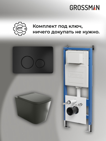 Инсталляция + кнопка смыва + унитаз Grossman Style 97.4441BMS.05.21M