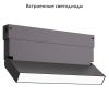 Трековый светильник ST Luce Skyline 220 (Скылине 220) ST685.436.09