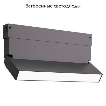 Трековый светильник ST Luce Skyline 220 (Скылине 220) ST685.436.09