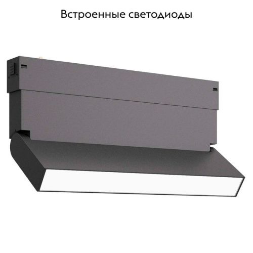 Трековый светильник ST Luce Skyline 220 (Скылине 220) ST685.436.09 - фото 2