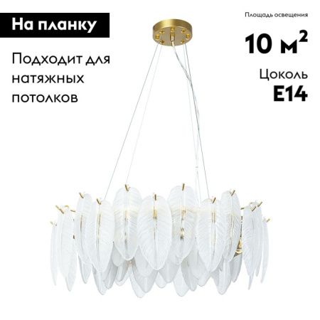 Люстра подвесная Arte Lamp Evie (Евие) A4052SP-8SG