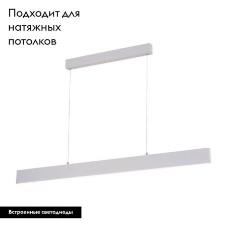 Линейный подвесной светодиодный светильник Arte Lamp Largo (Ларго) A2505SP-2WH