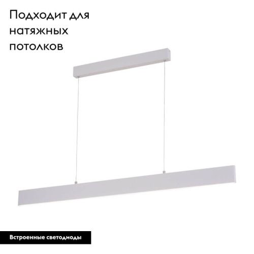 Линейный подвесной светодиодный светильник Arte Lamp Largo (Ларго) A2505SP-2WH - фото 2