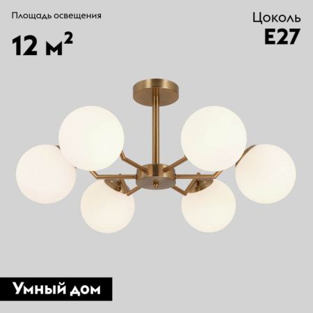 Люстра потолочная Eurosvet Frost (Фрост) 70154/6 латунь