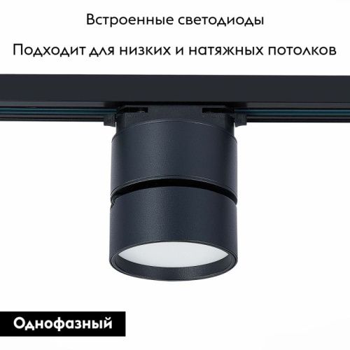 Трековый светильник ST Luce ST651 ST651.436.09 - фото 2