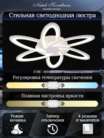 Люстра потолочная Natali Kovaltseva LED LAMPS (ЛЕД ЛАМПС) HIGH-TECH LED LAMPS 82008
