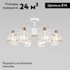 Люстра потолочная Eurosvet Lord (Лорд) 70075/8 белый