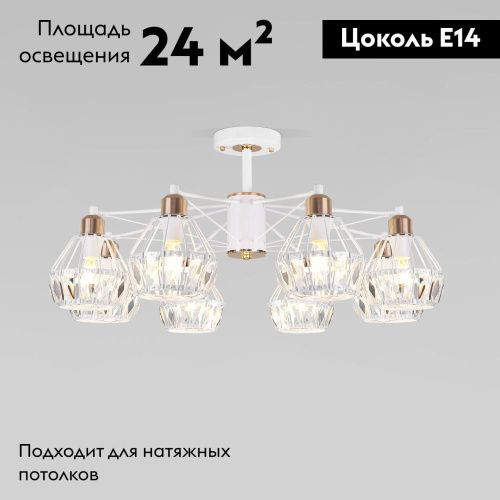Люстра потолочная Eurosvet Lord (Лорд) 70075/8 белый - фото 2
