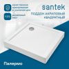 Душевой поддон акриловый Santek Палермо 1WH302475 80х80 белый