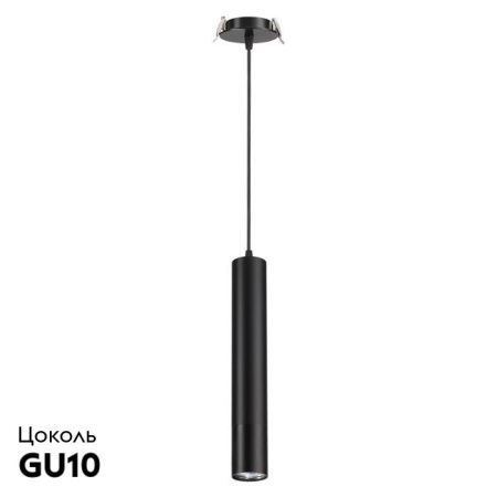 Светильник встраиваемый Novotech Pipe Black (Пипе Блацк) 370403