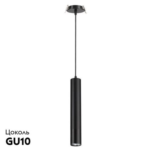 Светильник встраиваемый Novotech Pipe Black (Пипе Блацк) 370403 - фото 2