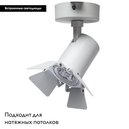 Спот светодиодный Arte Lamp Falena (Фалена) A6709AP-1WH