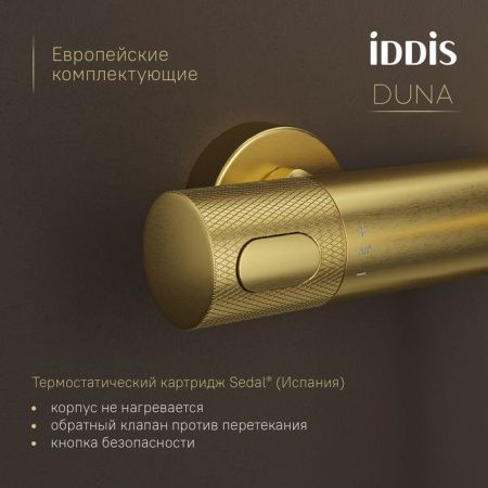 Смеситель для ванны и душа IDDIS Duna DUNMG02i74WA настенный золото