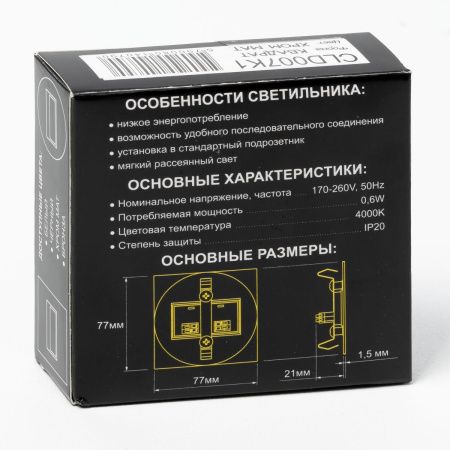 Бра Citilux Скалли CLD007K1