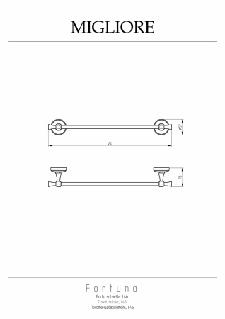 Полотенцедержатель Migliore Fortuna 27658