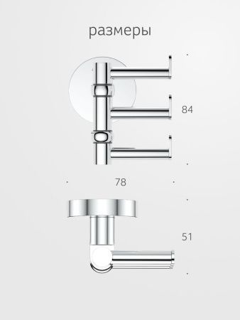 Крючок Artwelle Harmonie HAR 010