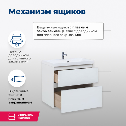 Тумба под раковину Aquanet Гласс 00206700 69х44,5х61 напольная/подвесная - фото 3