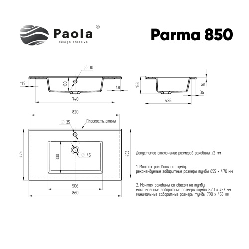 Раковина Paola 86 см Paola Parma 850 полувстраиваемая цвет белый глянцевый - фото 2