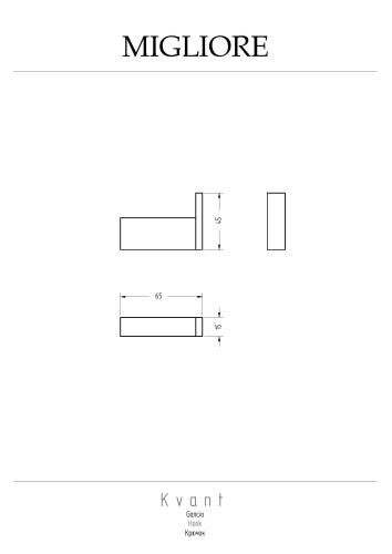 Крючок Migliore KVANT 30238 - фото 2