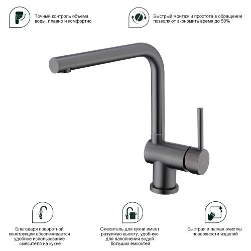 Смеситель для кухни Splenka S205 S205.40.09 на мойку серый - фото 4