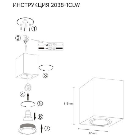 Светильник накладной Simple Story 2038 2038-1CLW