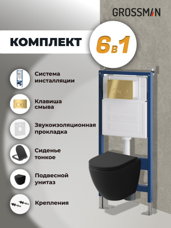 Инсталляция + кнопка смыва + унитаз Grossman Style 97.4455BMS.05.30M