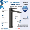 Смеситель Teymi T10261 на столешницу графит Смеситель Teymi T10261 на столешницу графит