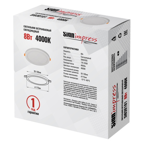 Светильник светодиодный регулируемый SignImpress SI030101 - фото 3