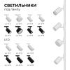 Трековый однофазный светильник Apeyron 46106