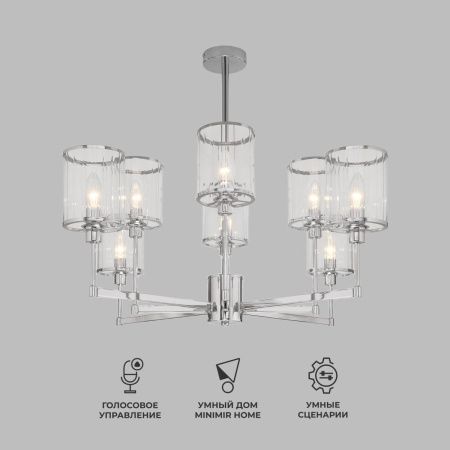 Люстра на штанге Eurosvet Inari (Инари) 60144/8 хром Smart