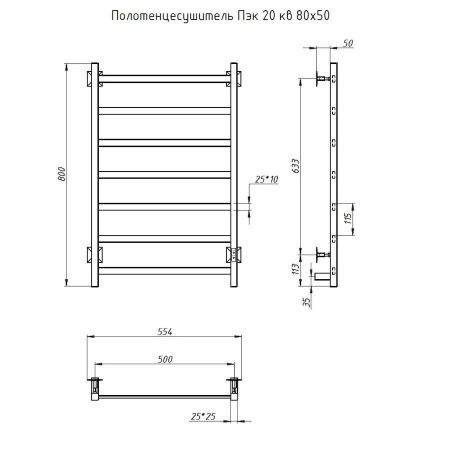 Полотенцесушитель электрический Тругор Пэк Пэк20кв/8050 55х80 хром