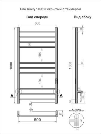 Полотенцесушитель электрический Indigo Line Trinity LСLTE100-50Rt 55х100 хром