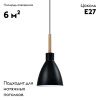 Светильник подвесной Moderli Toni (Тони) V1281-1P