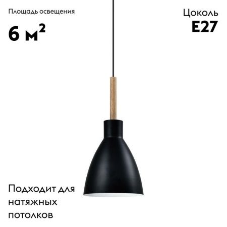 Светильник подвесной Moderli Toni (Тони) V1281-1P