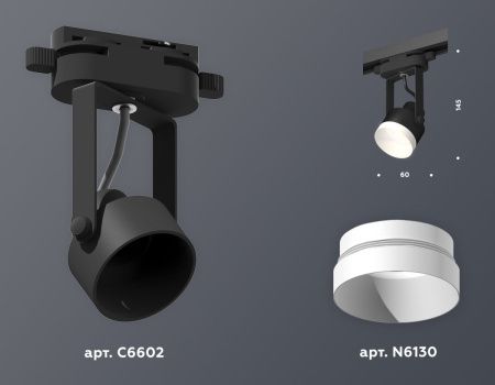Трековый однофазный светильник Ambrella Light Track System (Трацк Сыстем) XT6602040